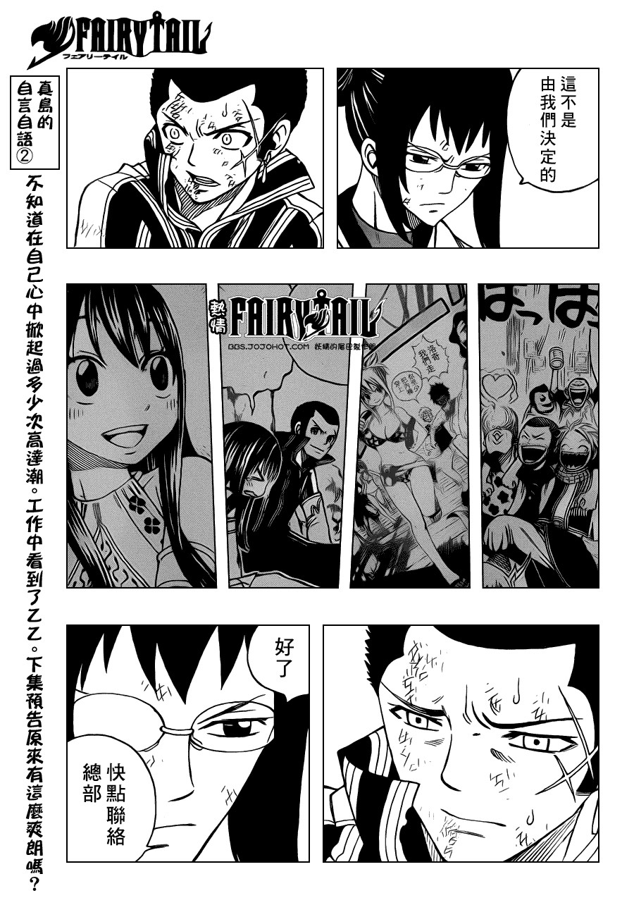 妖精的尾巴 第223话 第4页