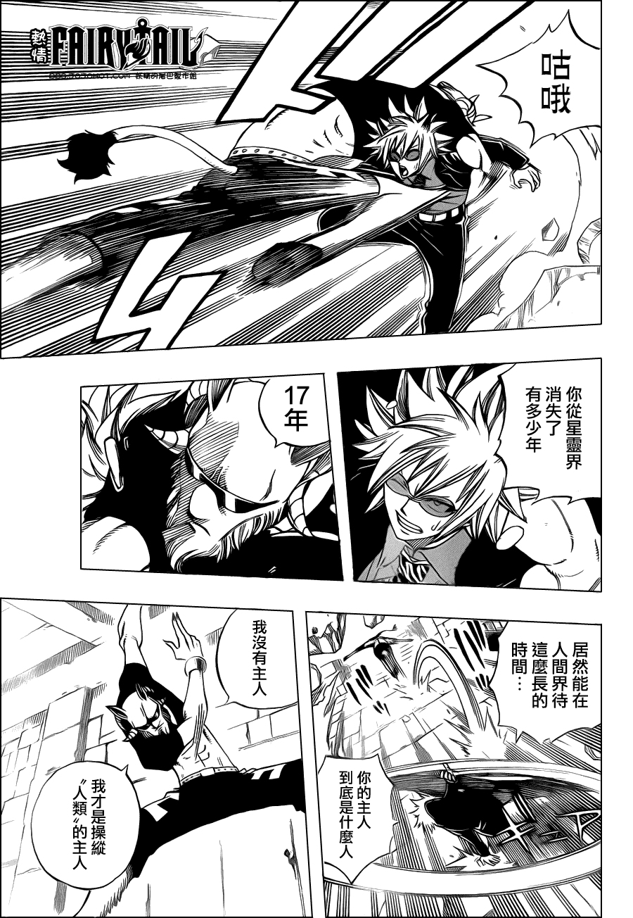 妖精的尾巴 第223话 第14页