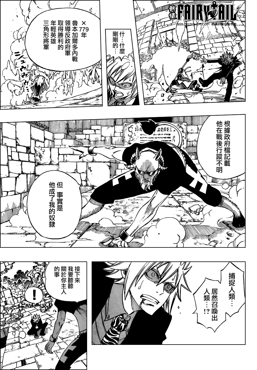 妖精的尾巴第223话图