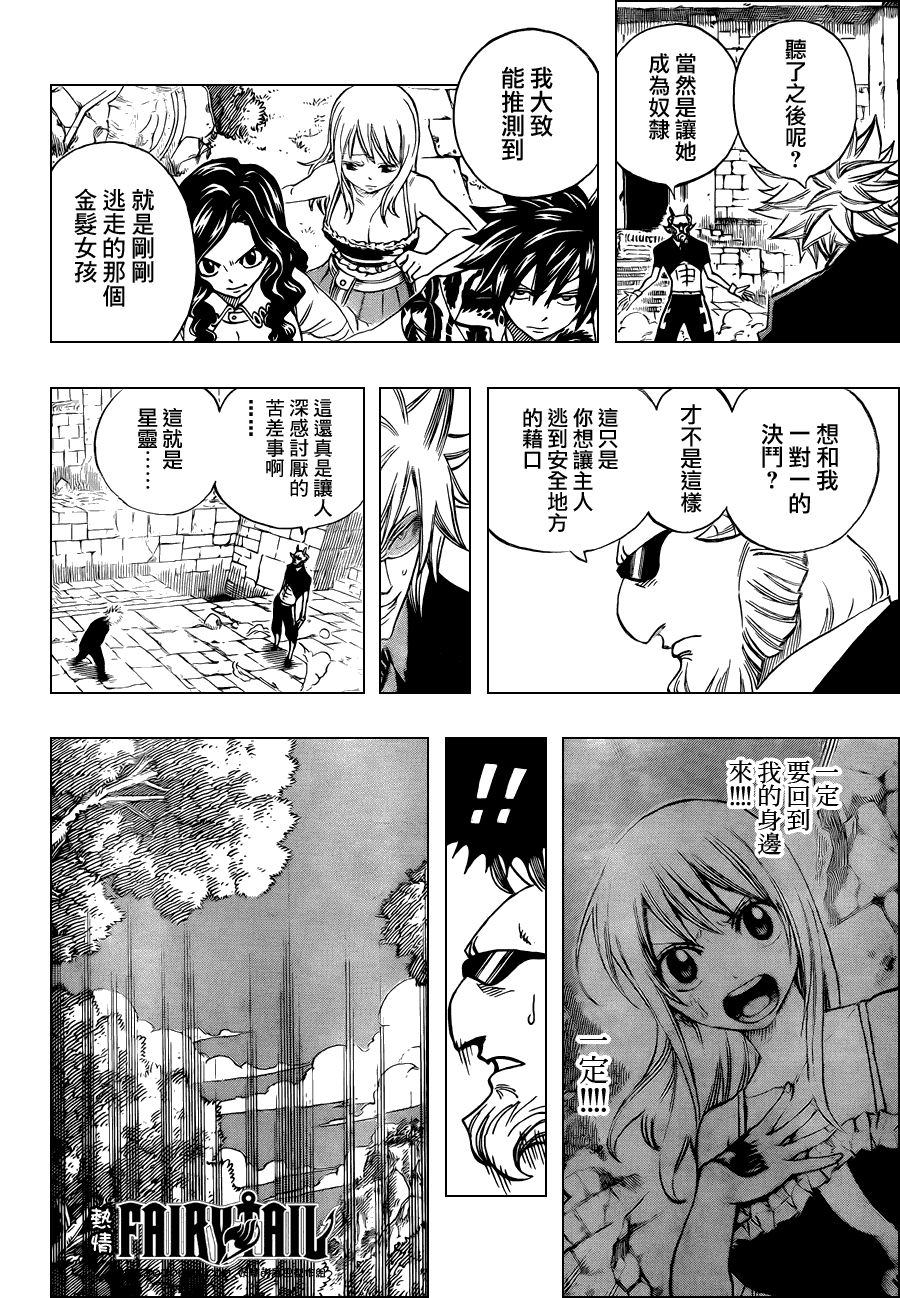 妖精的尾巴 第223话 第17页