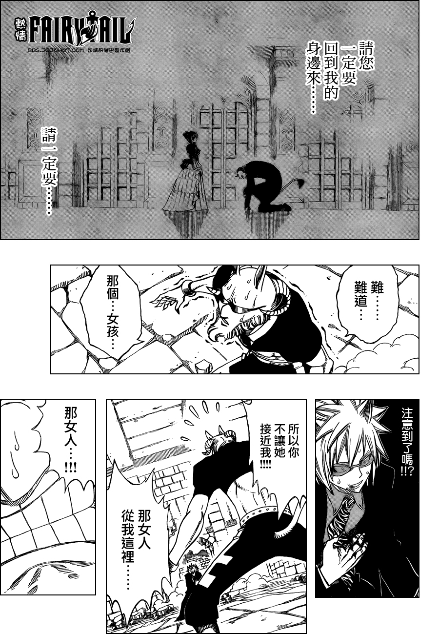 妖精的尾巴 第223话 第18页