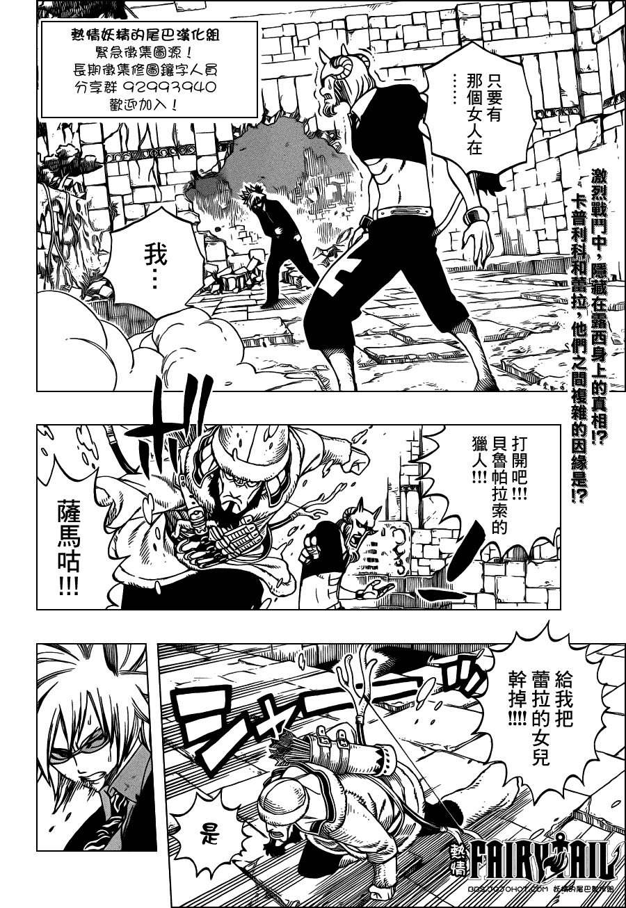 妖精的尾巴 第224话 第1页