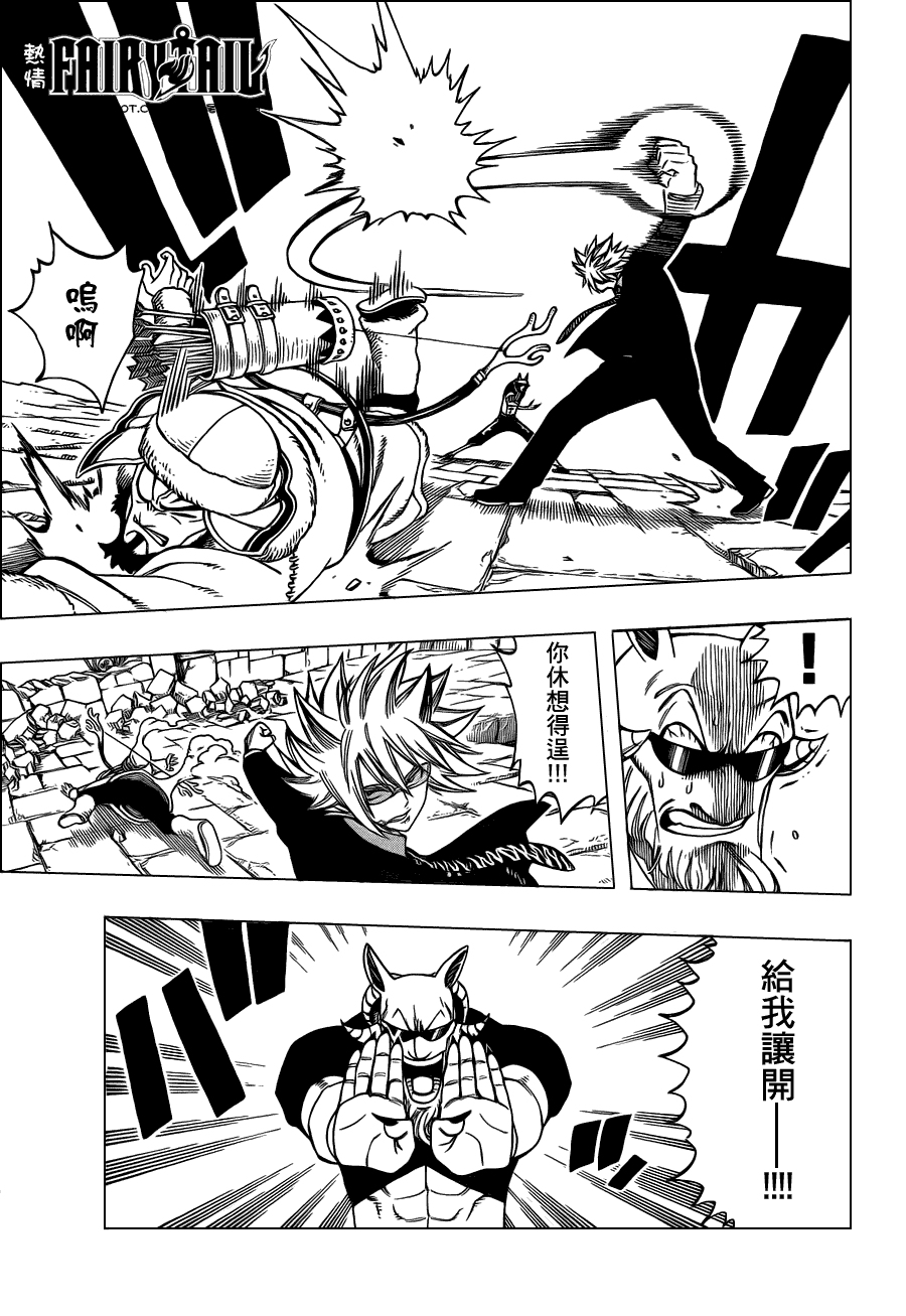 妖精的尾巴 第224话 第2页