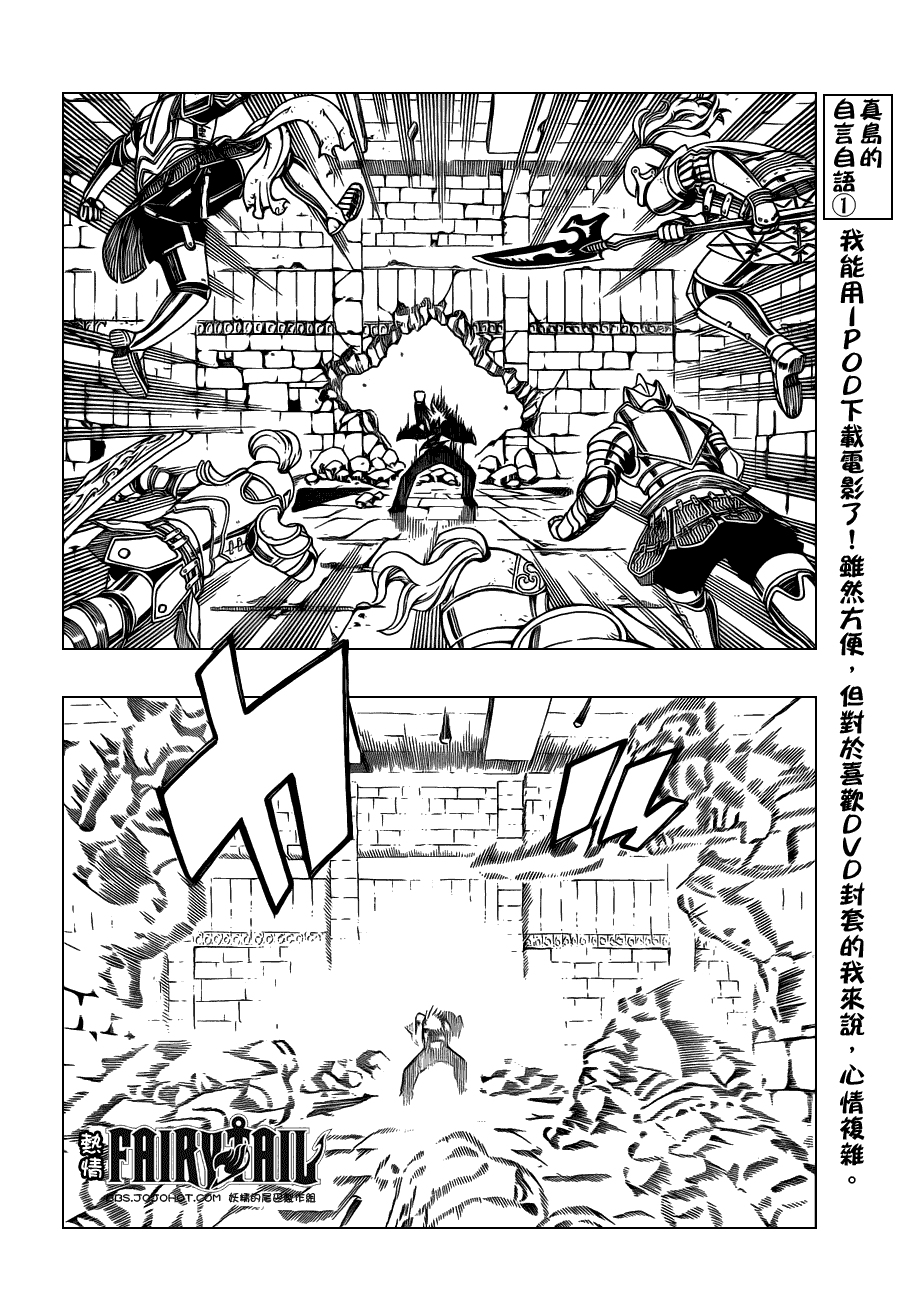 妖精的尾巴 第224话 第3页