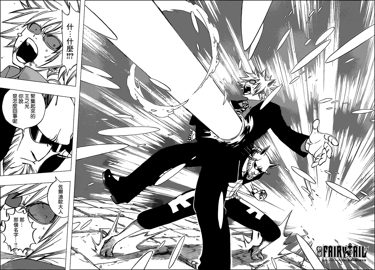 妖精的尾巴 第224话 第11页