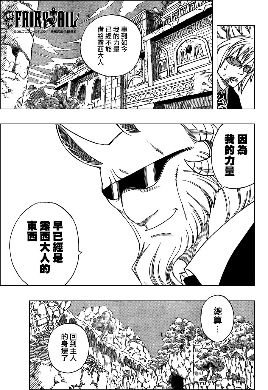 妖精的尾巴 第224话 第17页