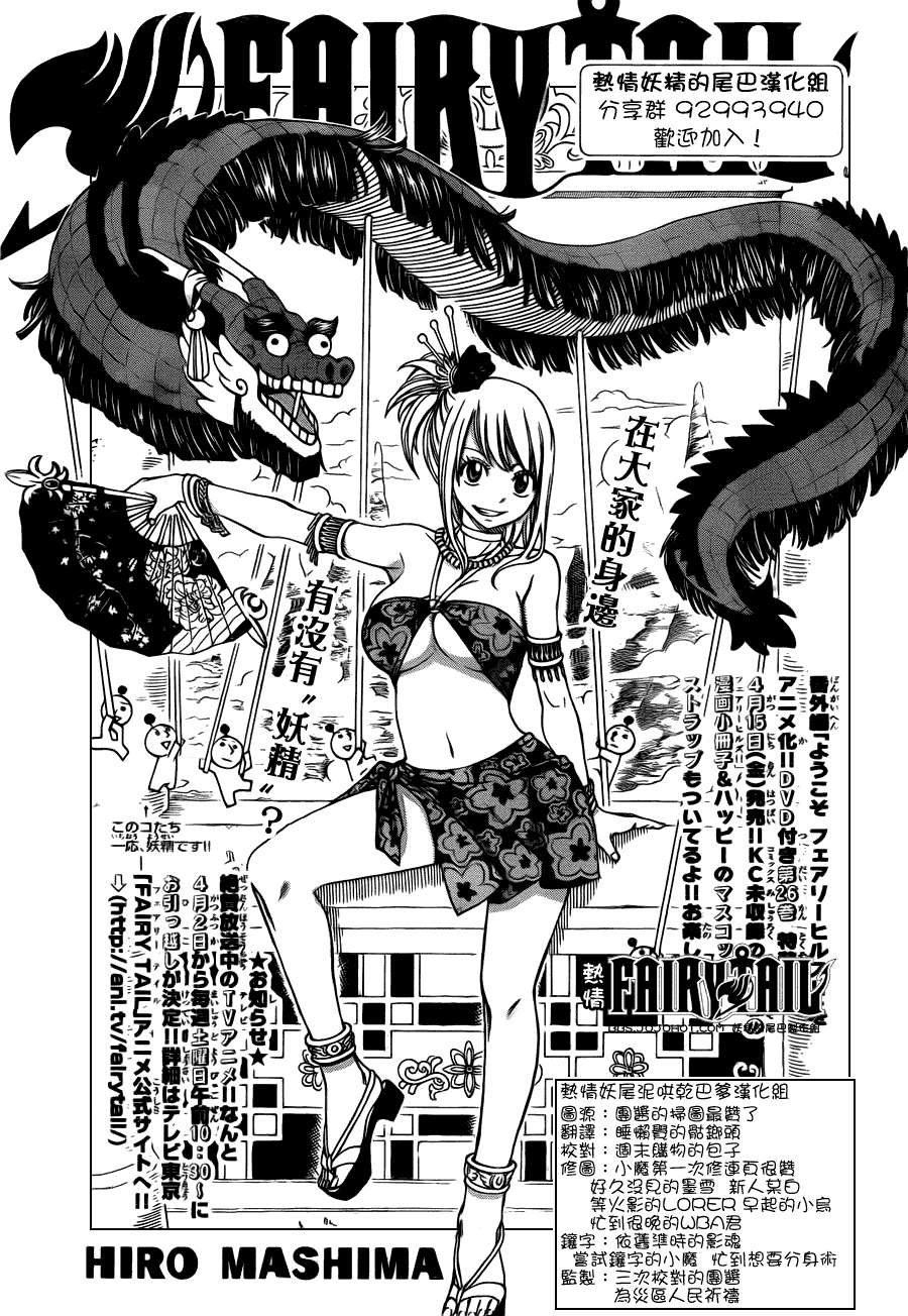 妖精的尾巴 第226话 第0页