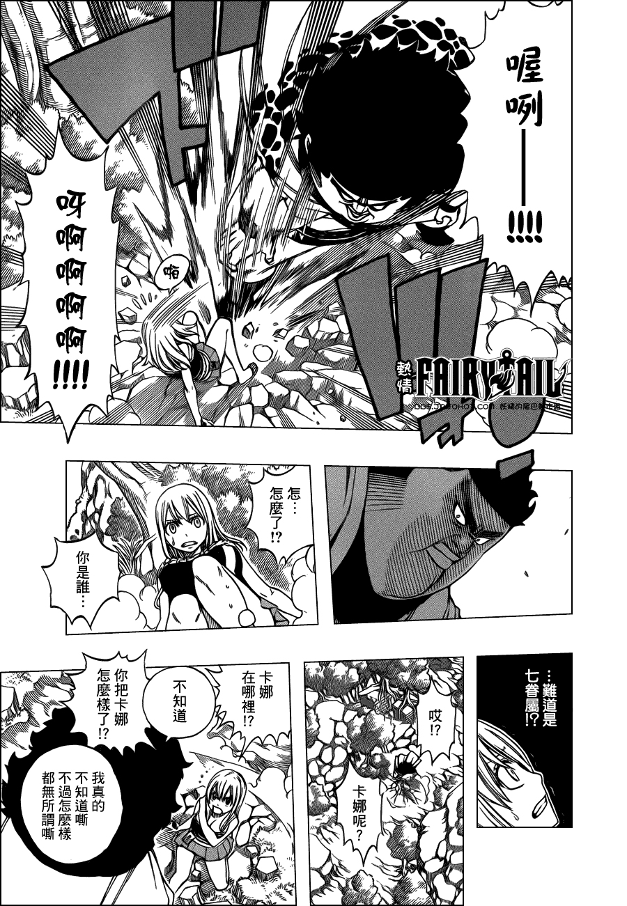 妖精的尾巴 第226话 第2页