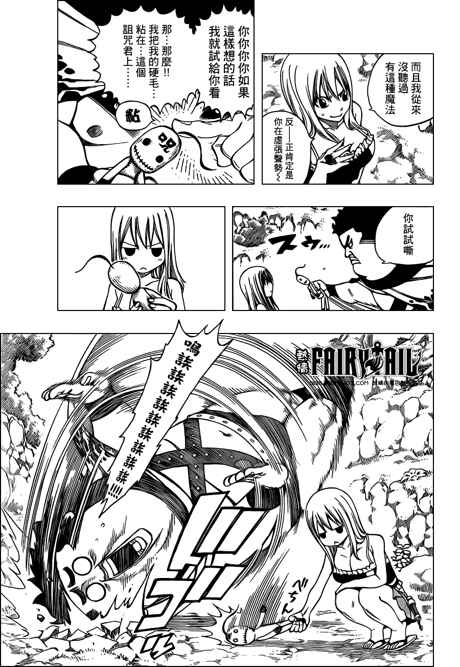 妖精的尾巴 第226话 第6页