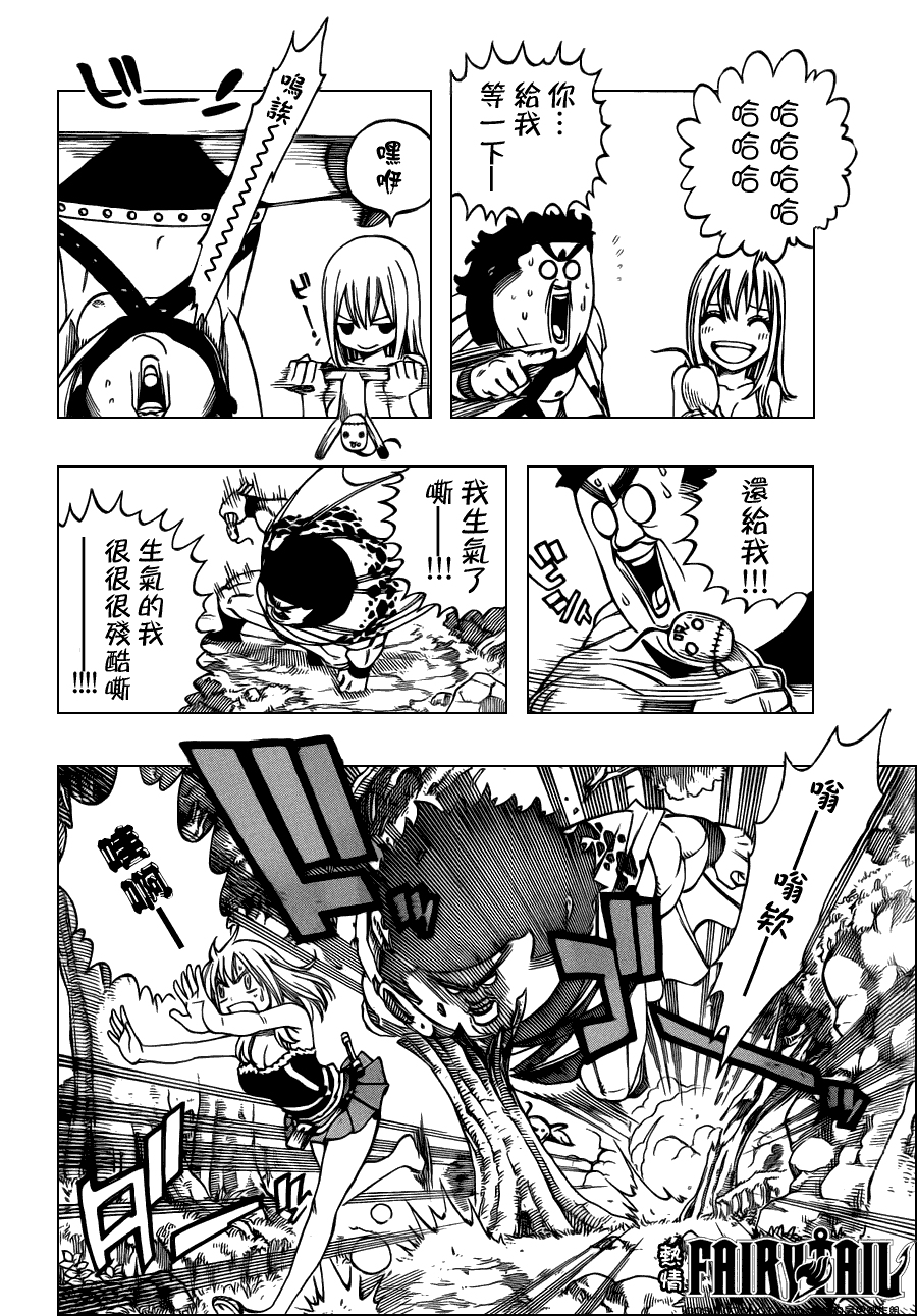 妖精的尾巴 第226话 第7页