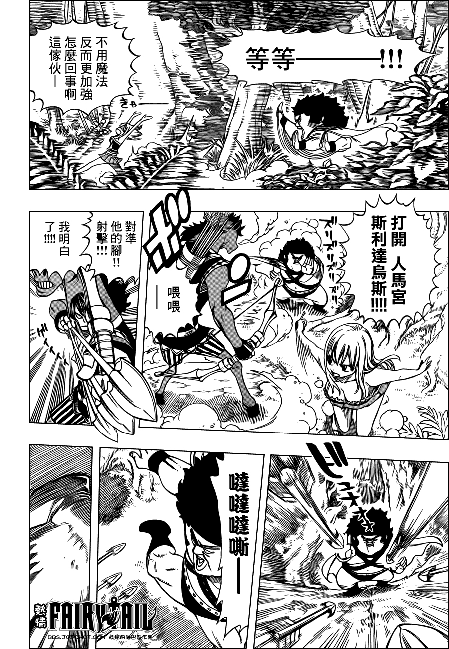 妖精的尾巴 第226话 第9页