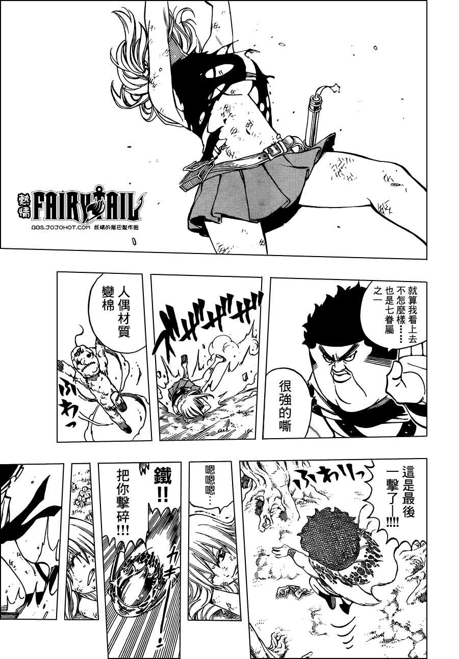 妖精的尾巴 第226话 第14页