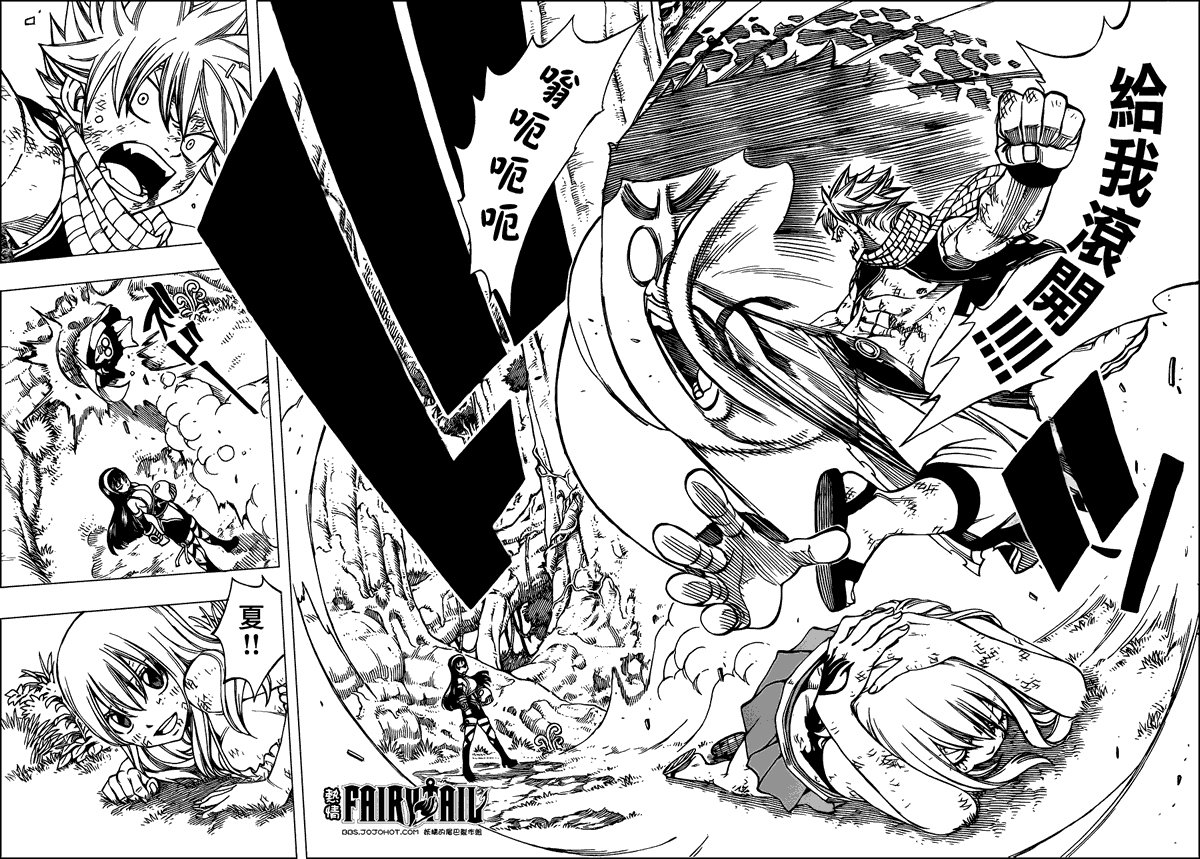 妖精的尾巴 第226话 第15页