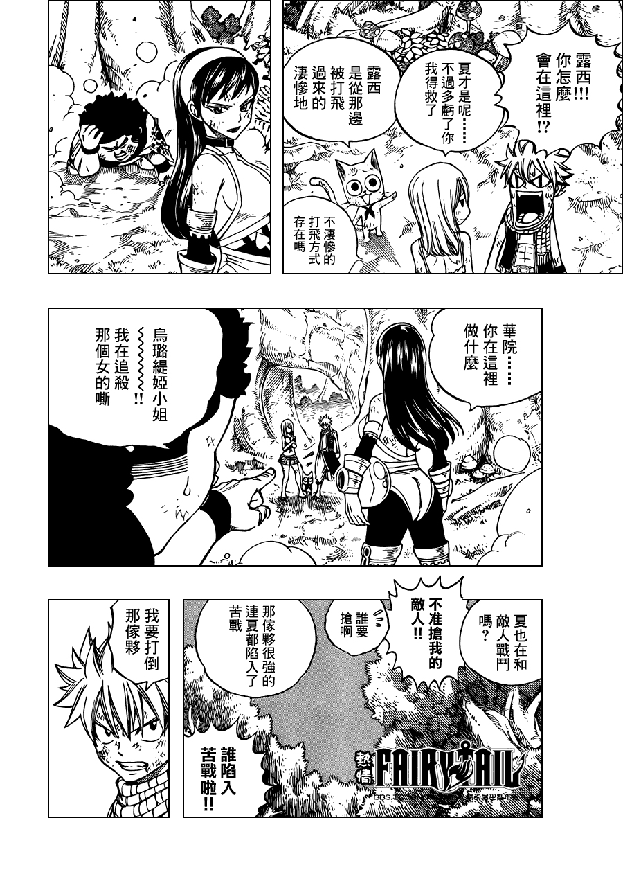 妖精的尾巴 第226话 第16页