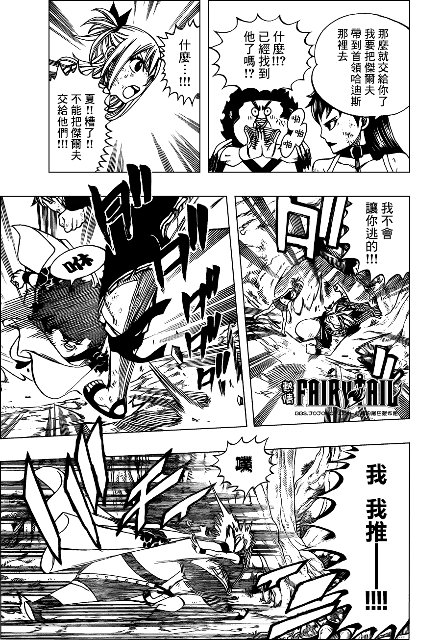 妖精的尾巴 第227话 第2页