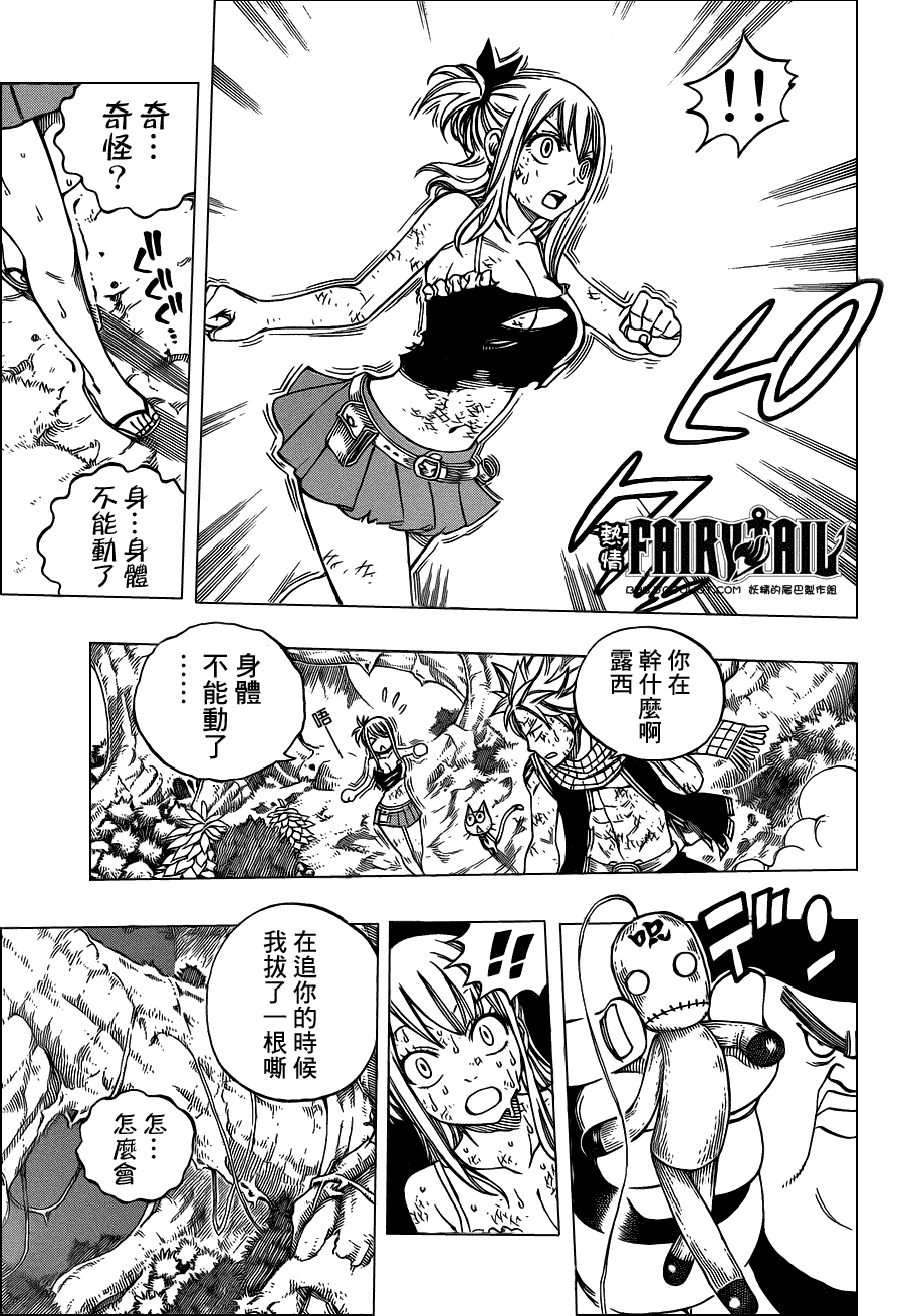 妖精的尾巴 第227话 第4页