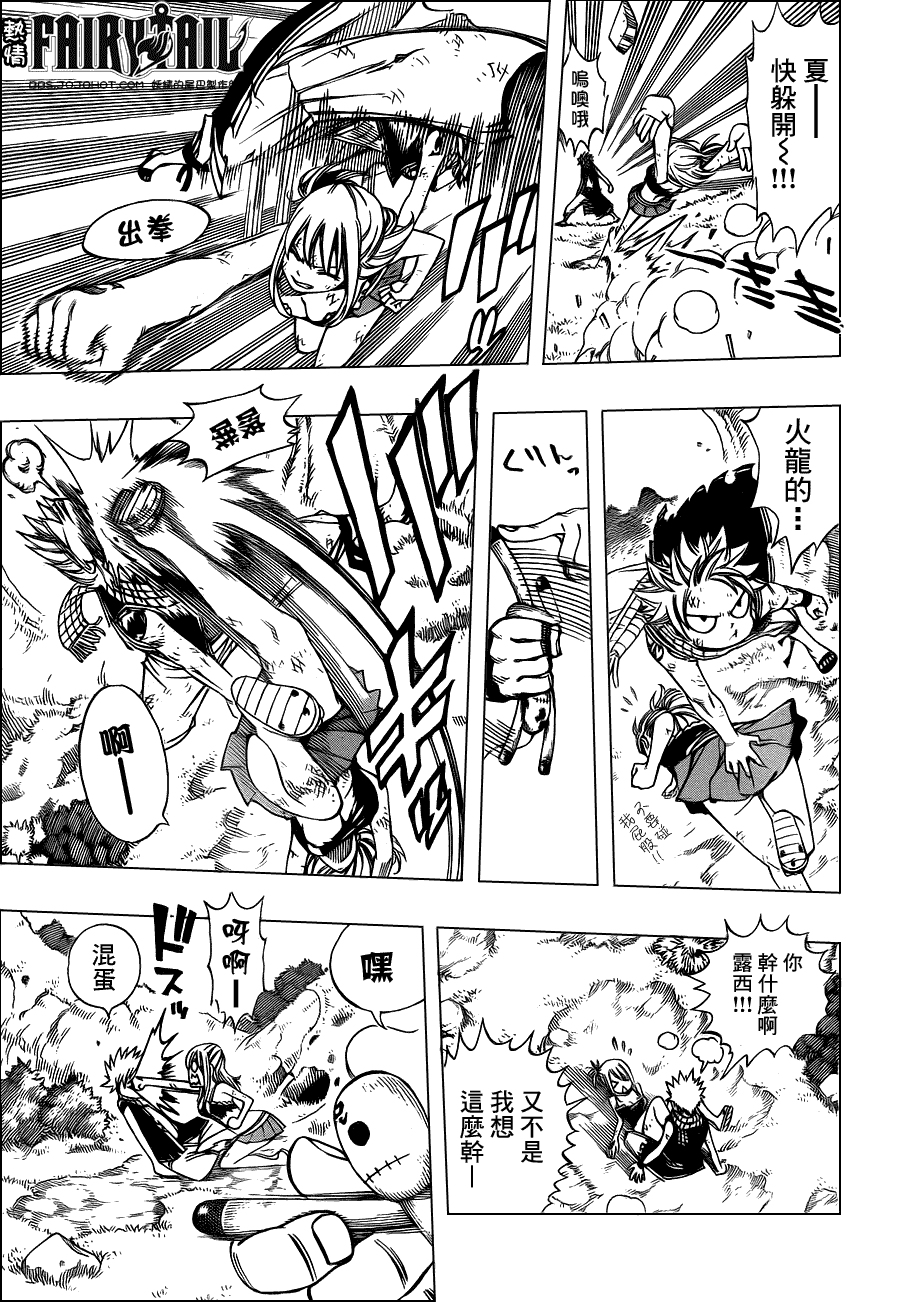 妖精的尾巴 第227话 第6页