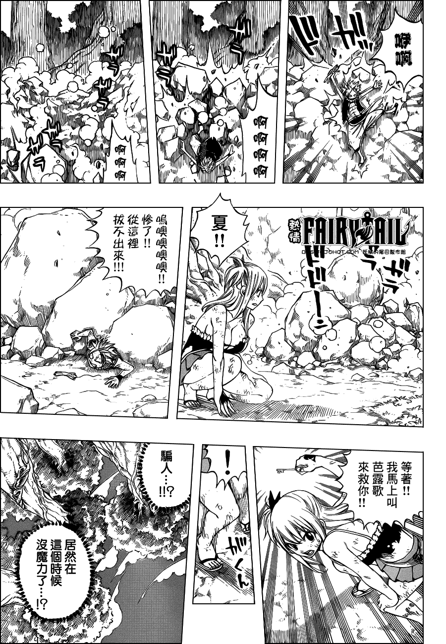 妖精的尾巴 第227话 第10页