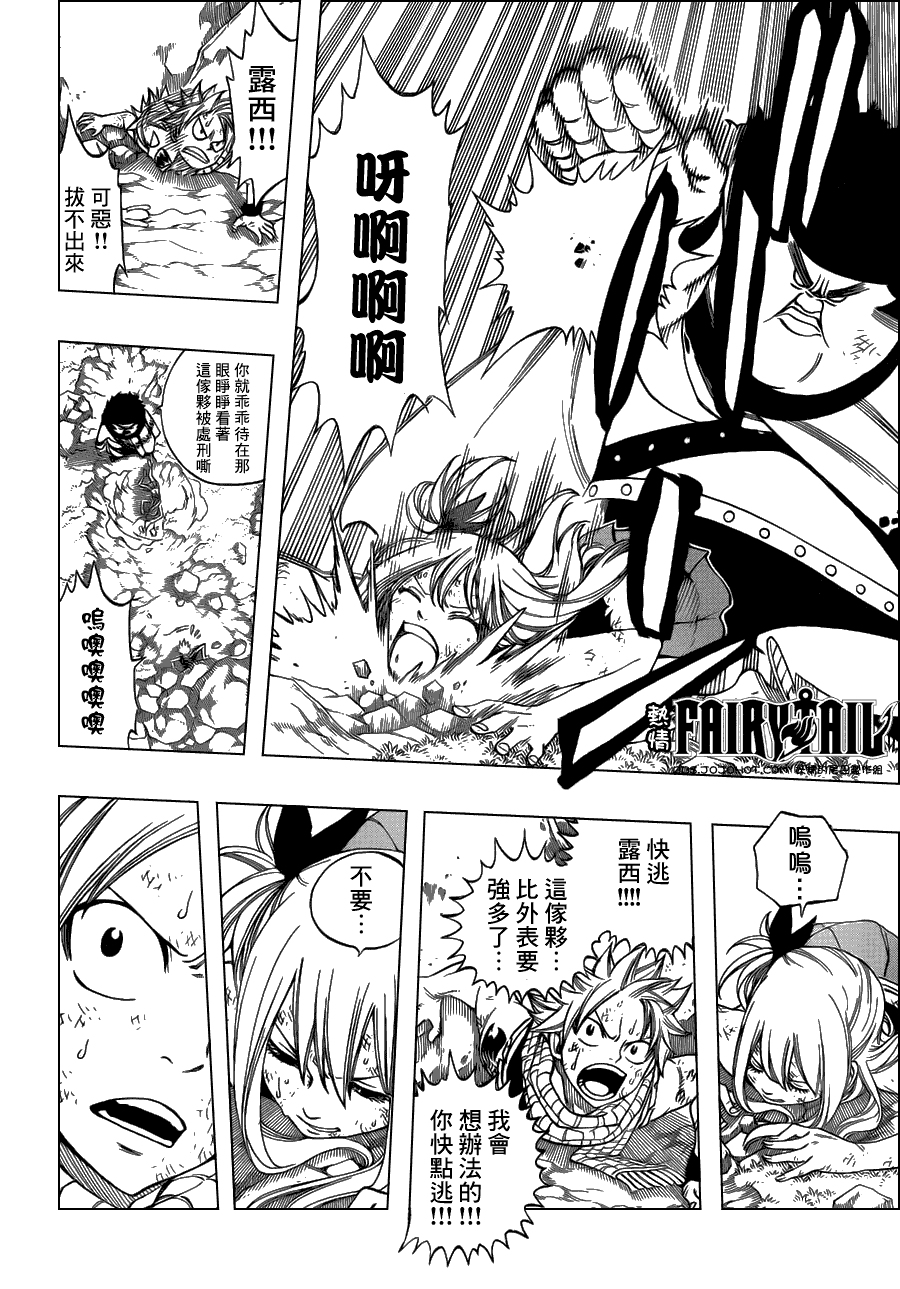 妖精的尾巴 第227话 第11页