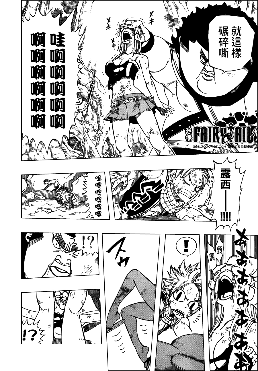 妖精的尾巴 第227话 第13页