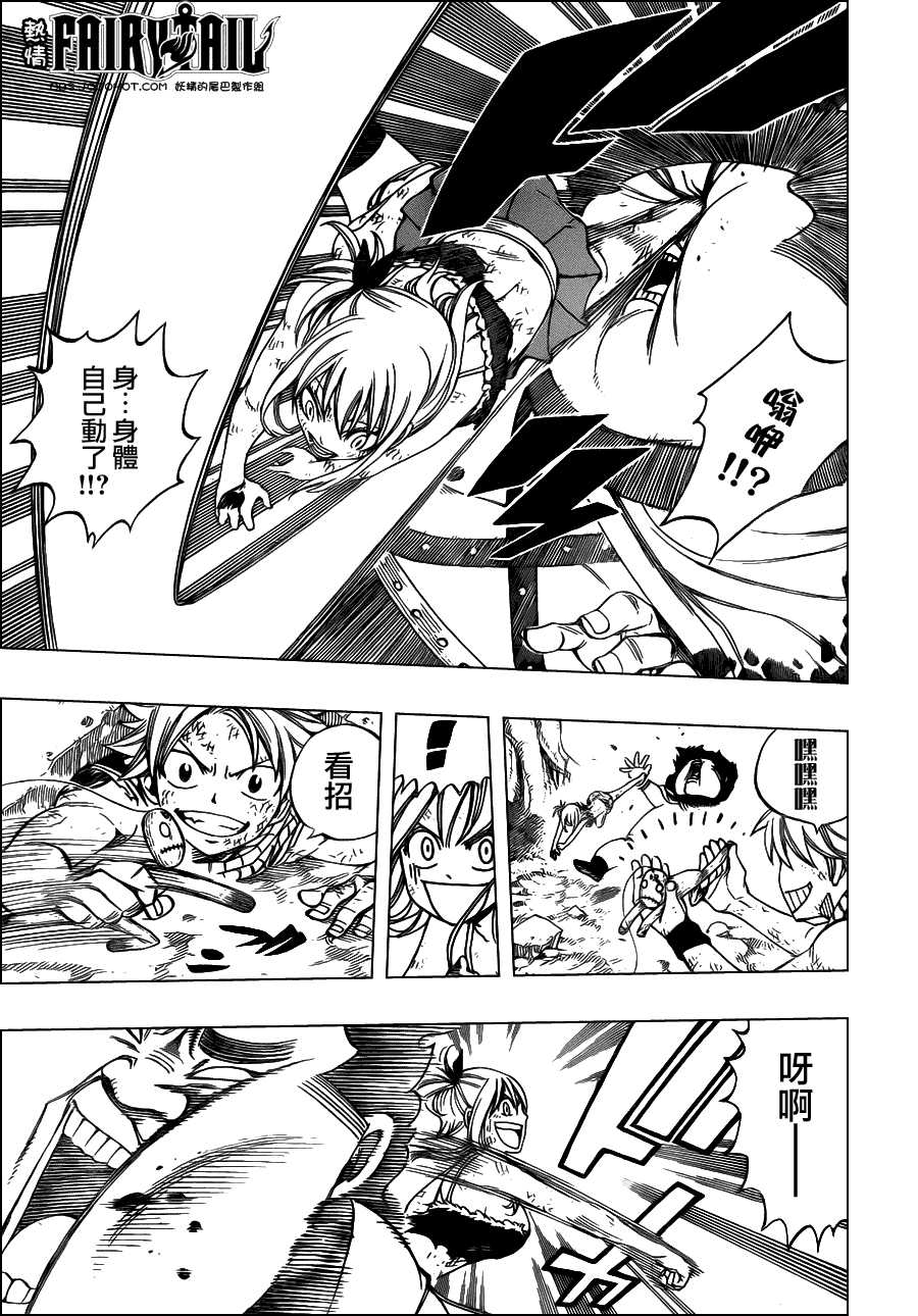 妖精的尾巴 第227话 第14页