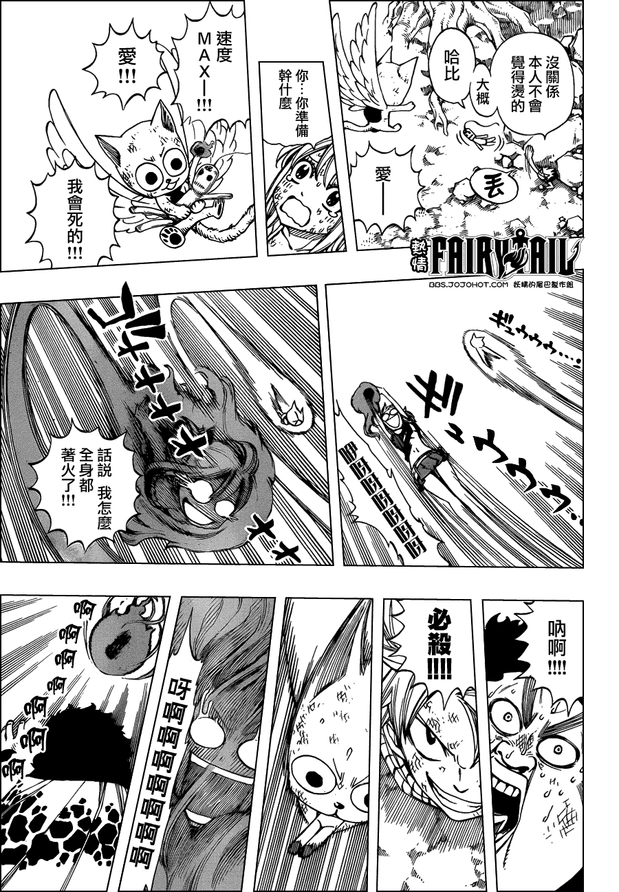 妖精的尾巴 第227话 第16页