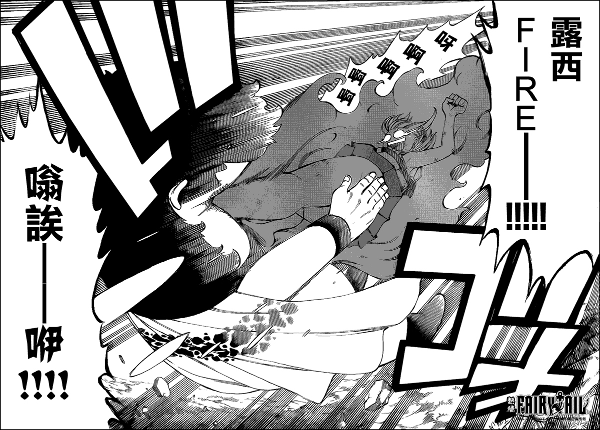 妖精的尾巴 第227话 第17页