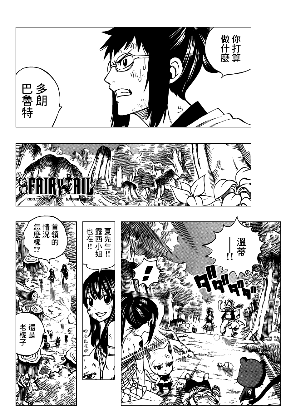 妖精的尾巴 第228话 第18页