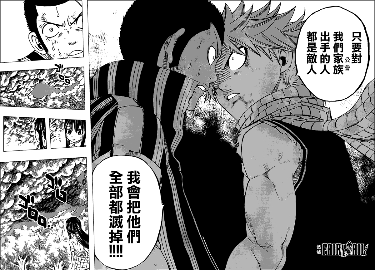 妖精的尾巴 第228话 第22页