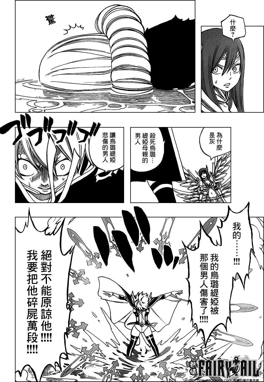 妖精的尾巴 第228话 第27页