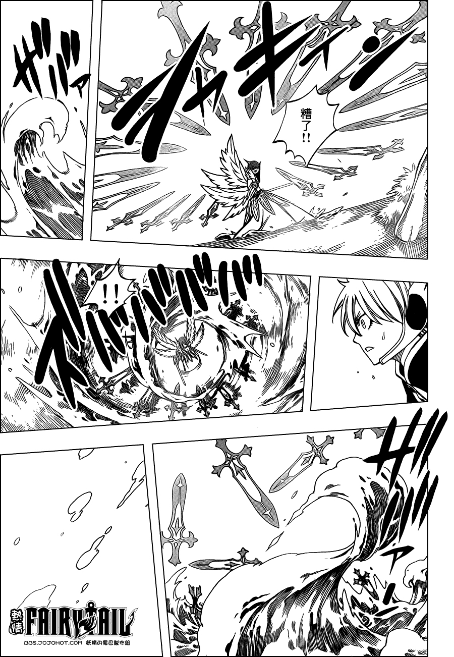 妖精的尾巴 第228话 第28页