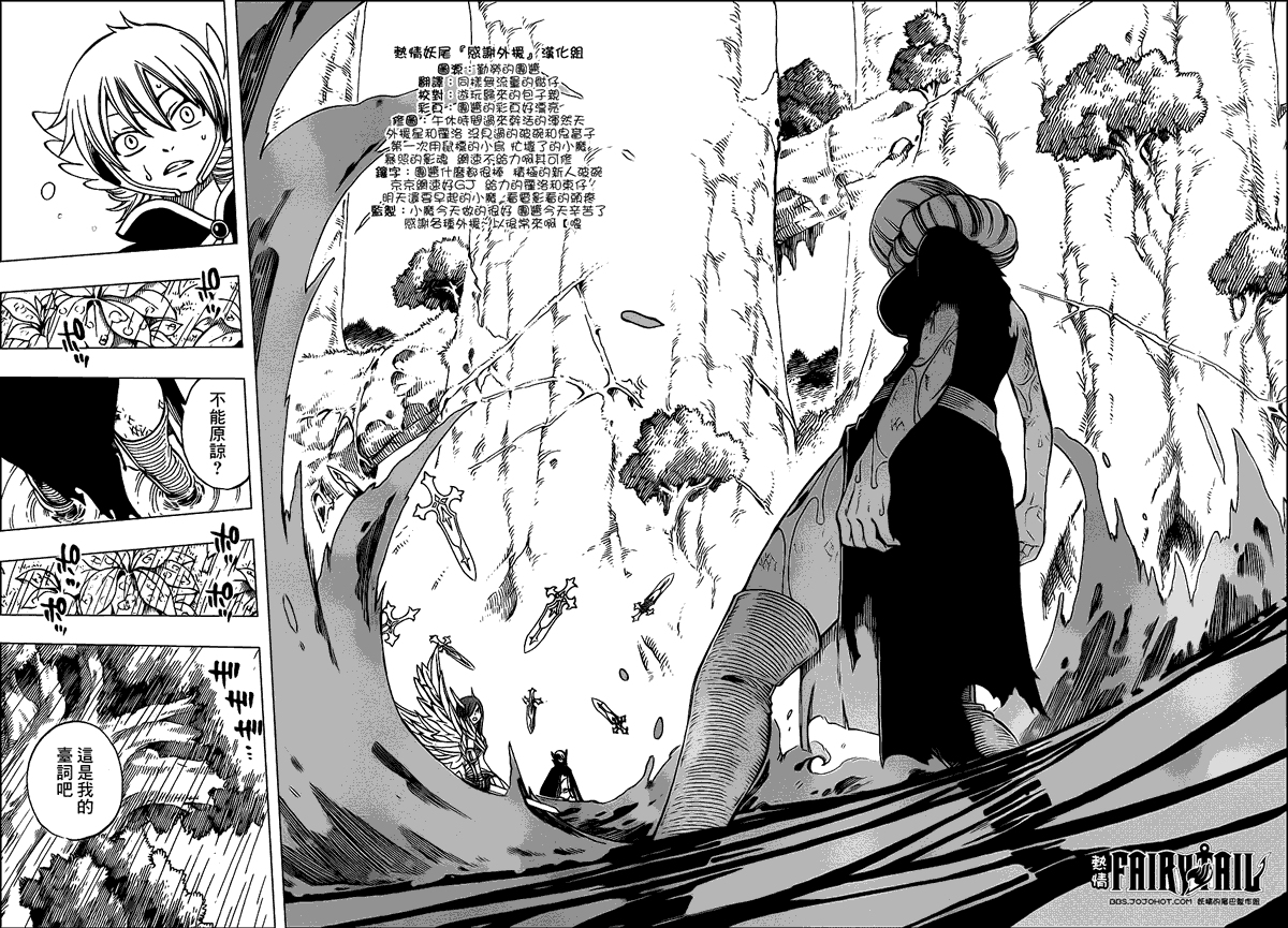 妖精的尾巴 第228话 第29页