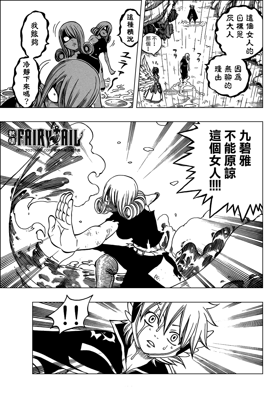 妖精的尾巴 第229话 第2页