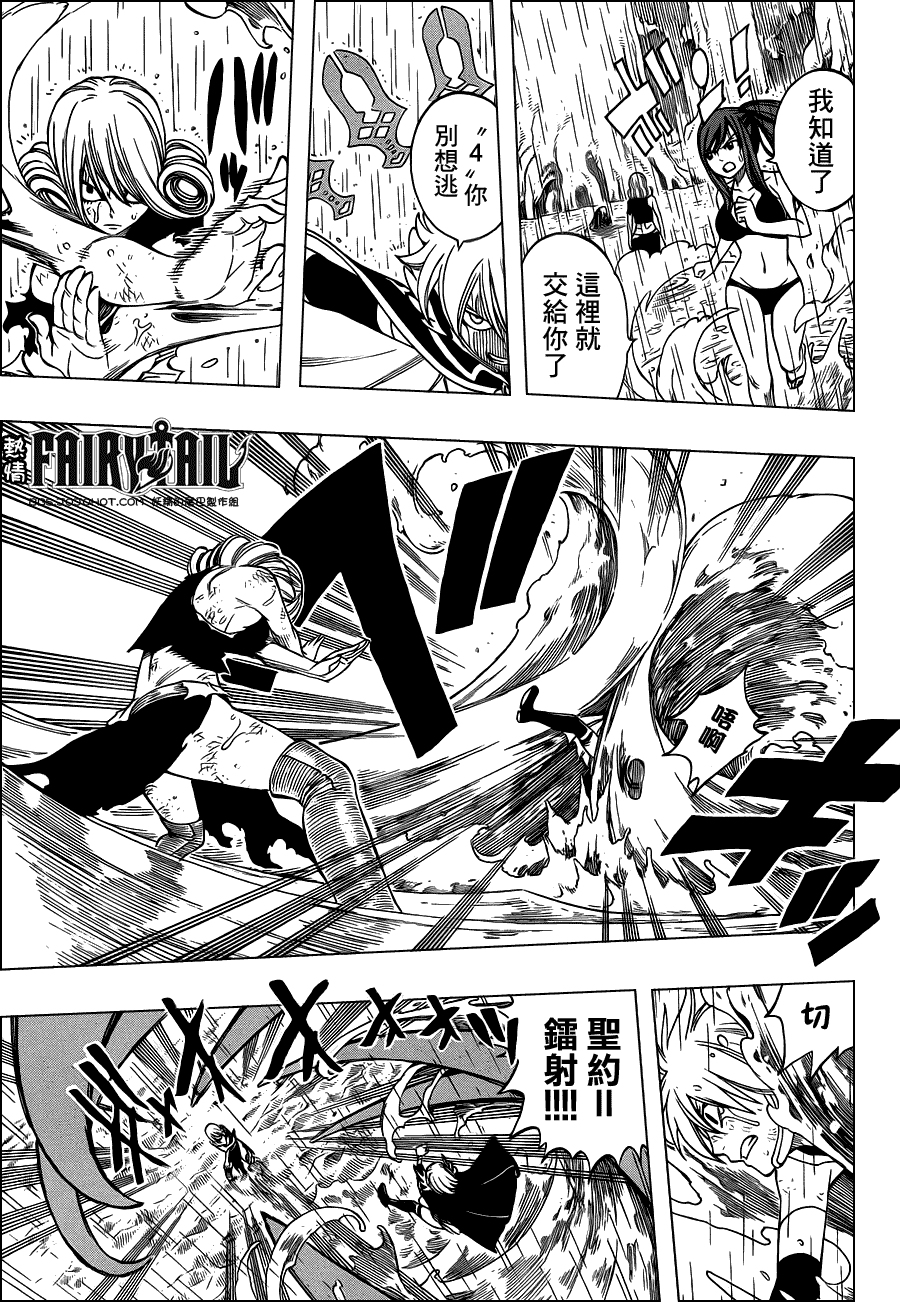 妖精的尾巴 第229话 第6页