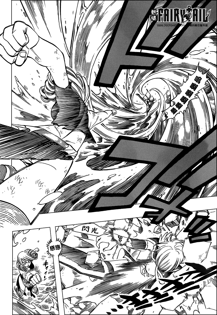 妖精的尾巴 第229话 第17页