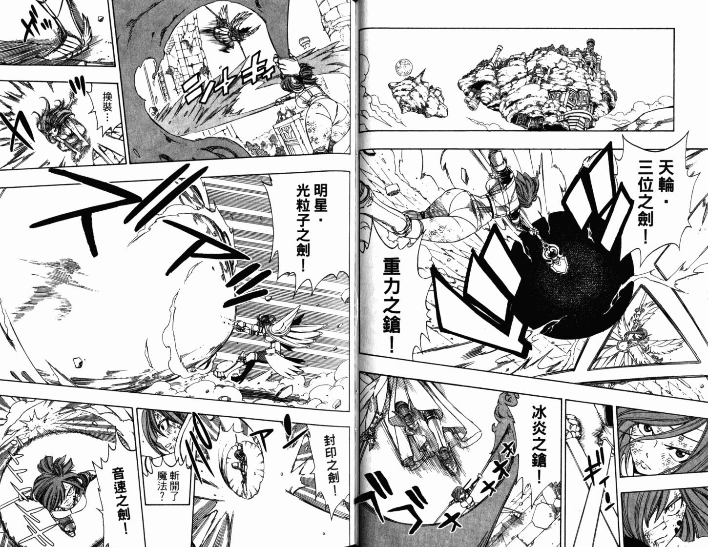 妖精的尾巴 第23卷 第48页