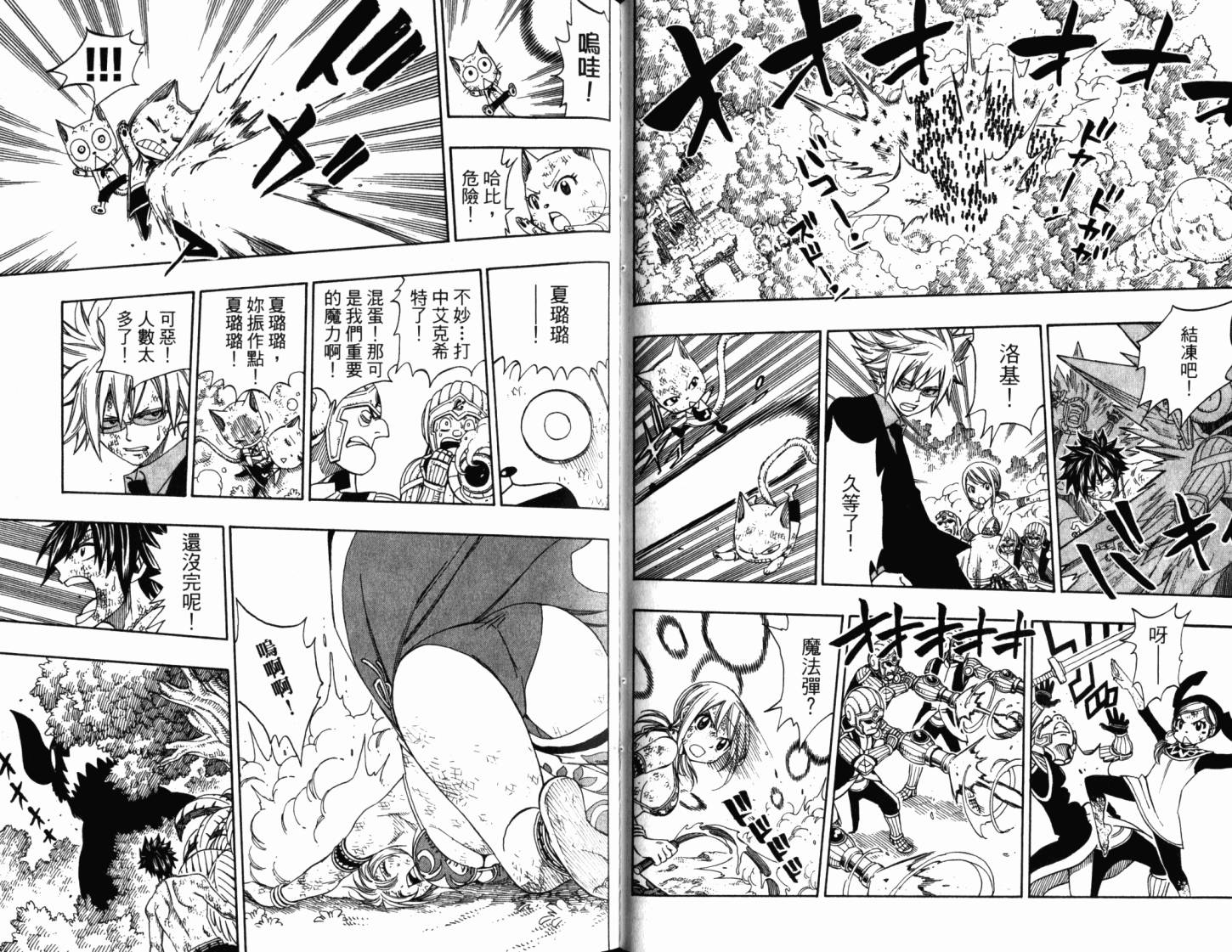 妖精的尾巴 第23卷 第51页