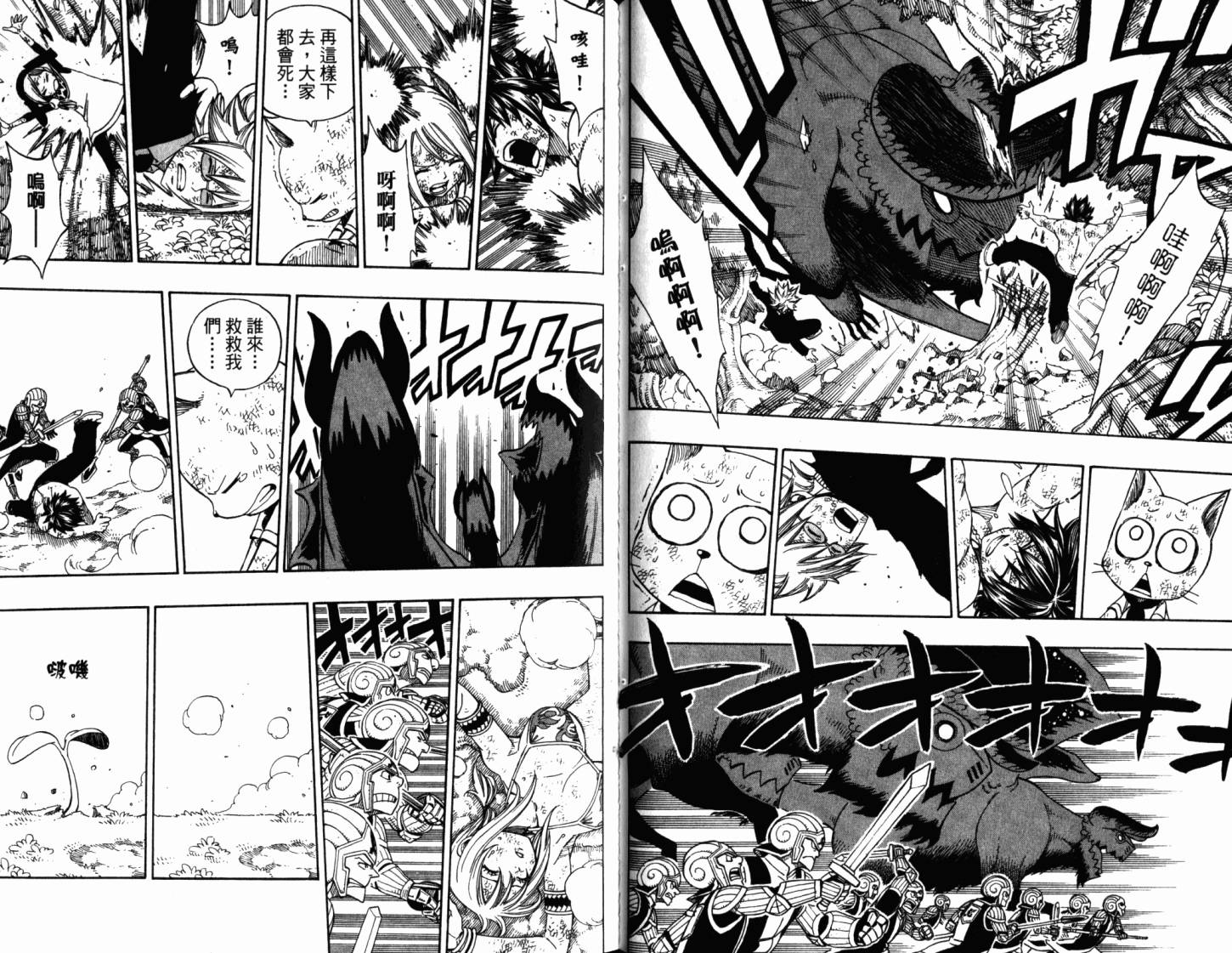 妖精的尾巴 第23卷 第52页