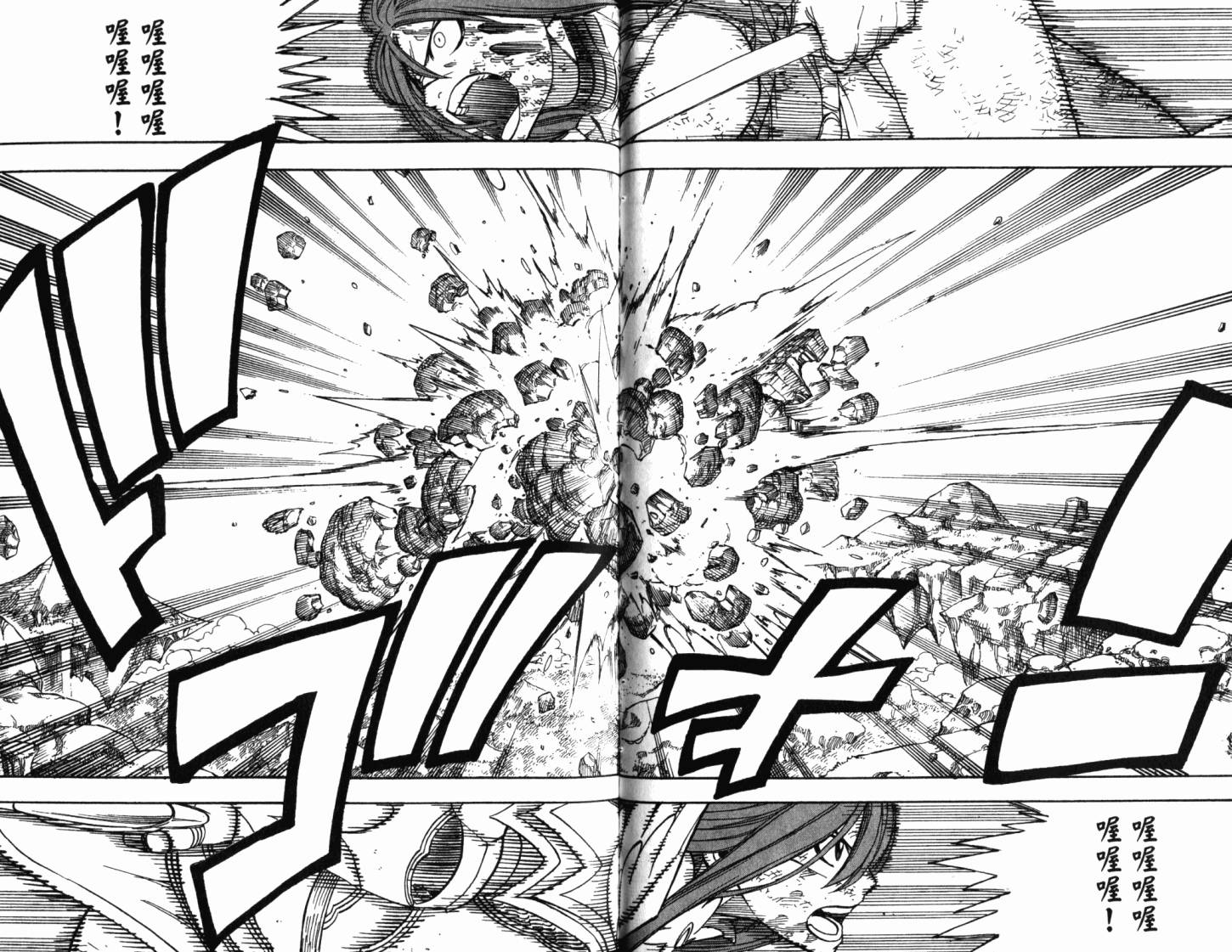 妖精的尾巴 第23卷 第59页