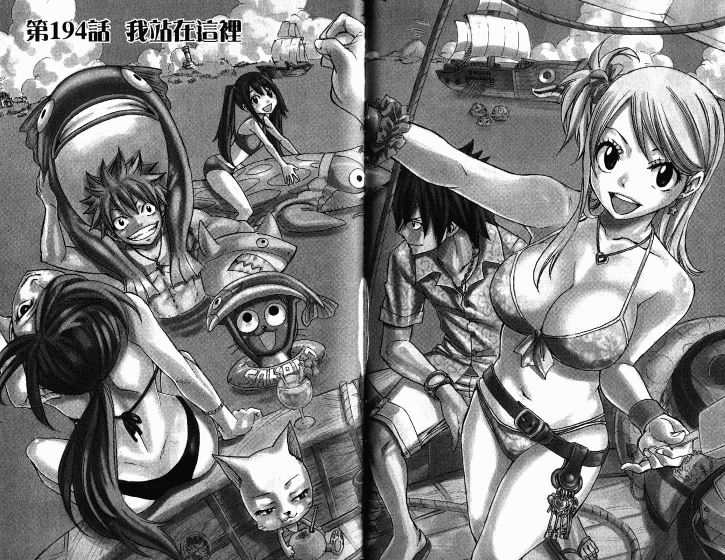 妖精的尾巴 第23卷 第66页