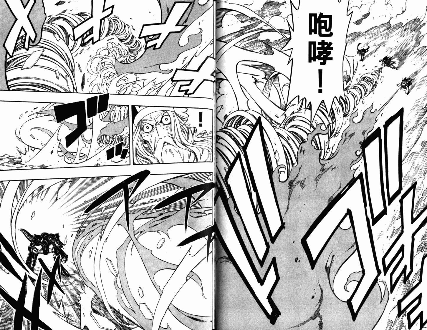 妖精的尾巴 第23卷 第69页