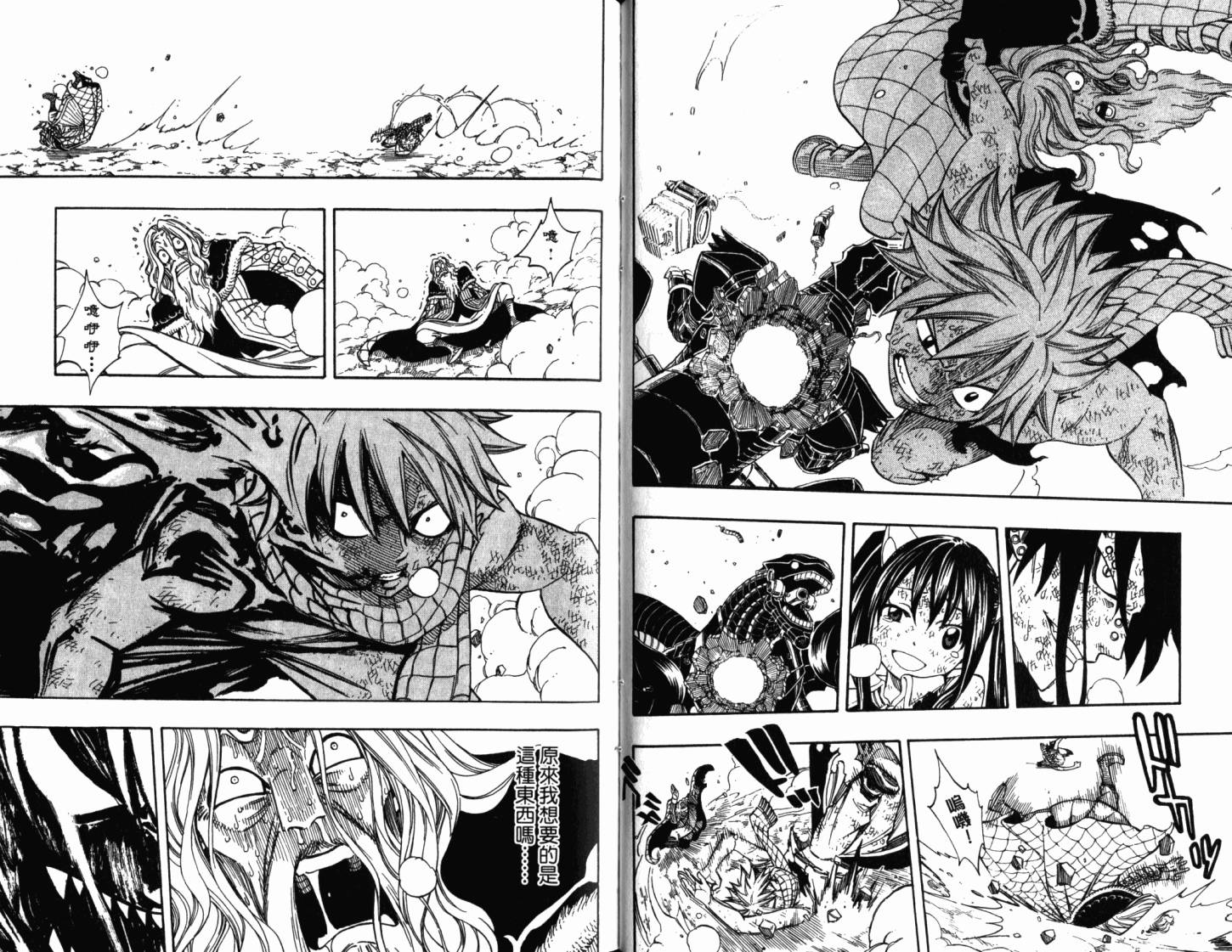 妖精的尾巴 第23卷 第80页