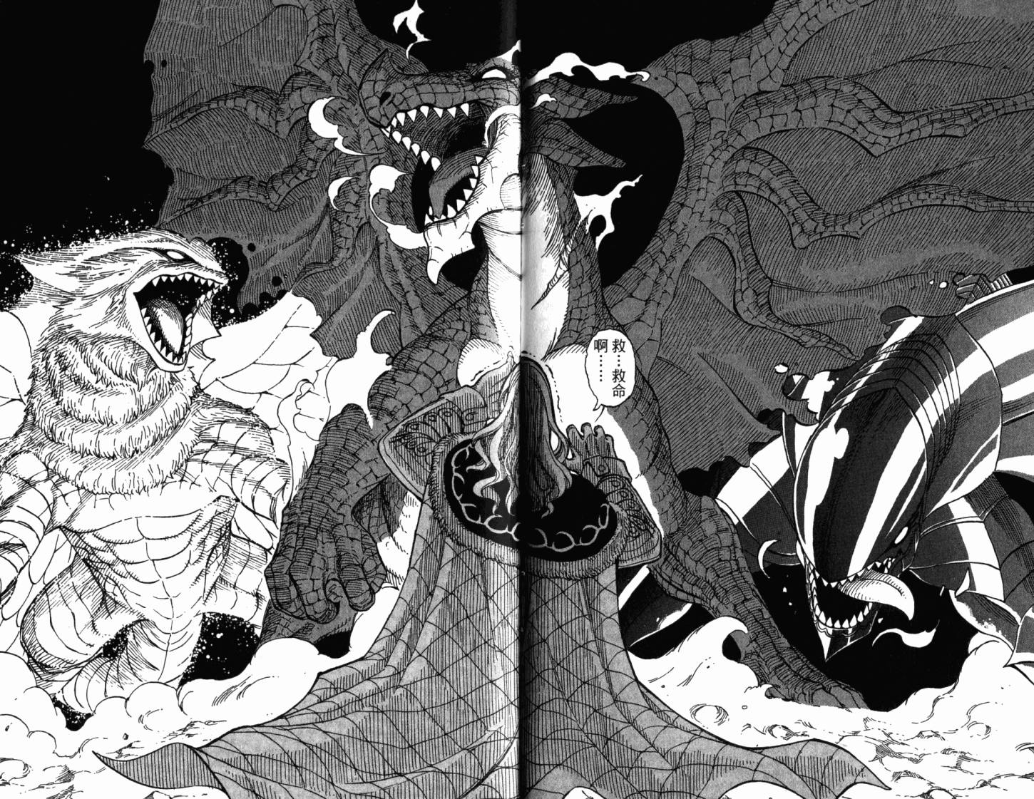 妖精的尾巴 第23卷 第81页