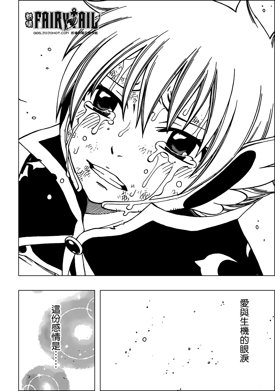 妖精的尾巴 第230话 第15页