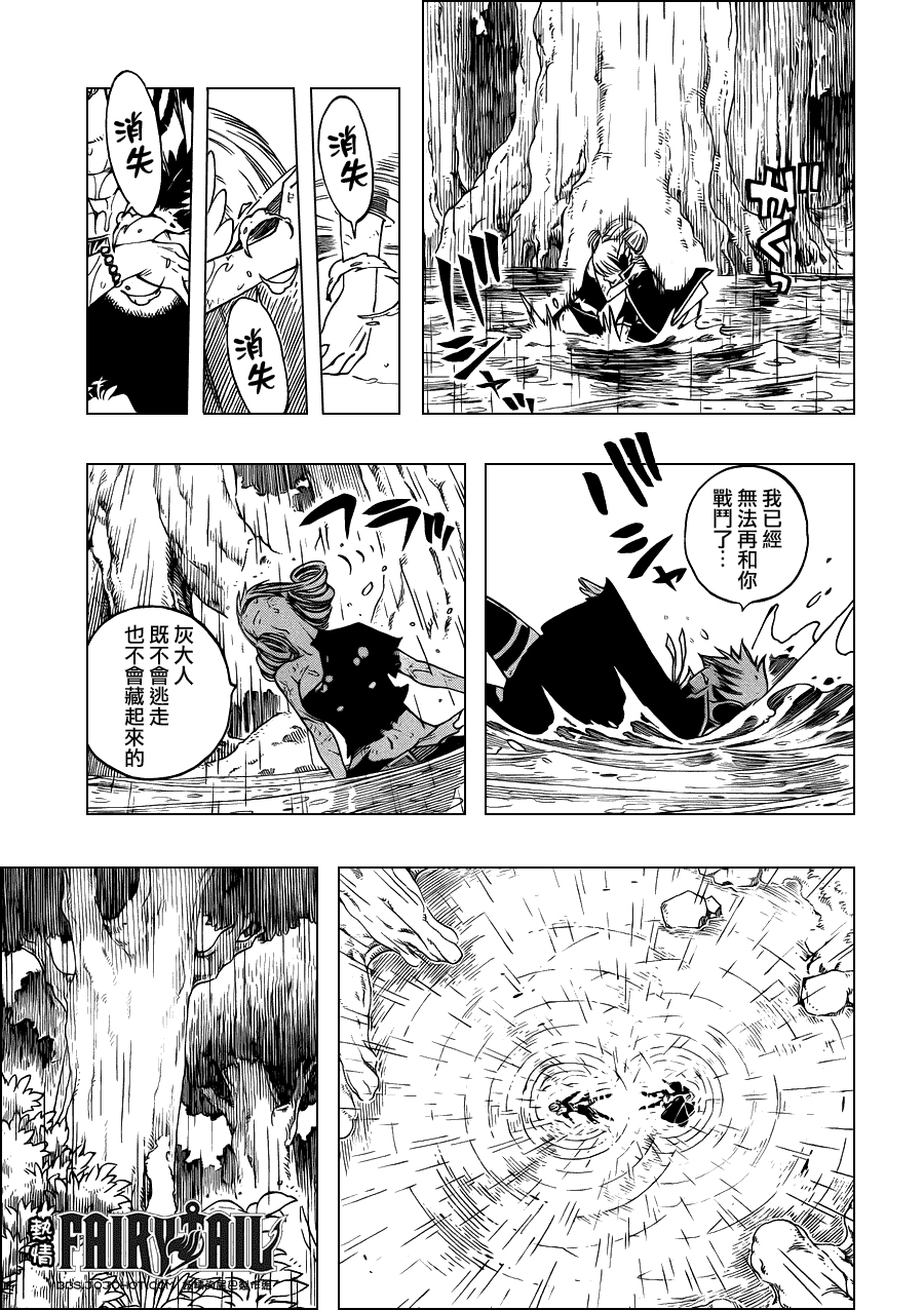 妖精的尾巴 第230话 第16页