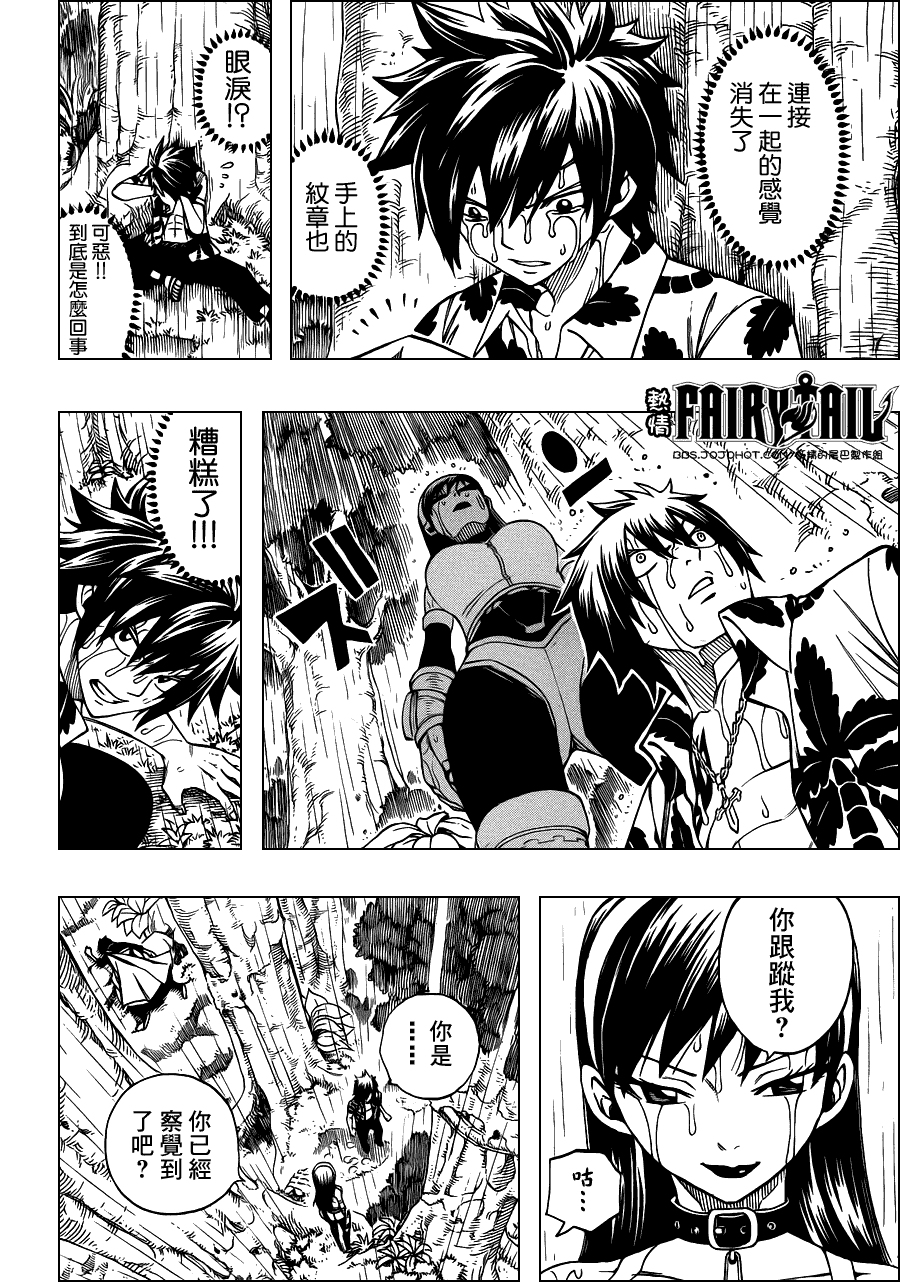 妖精的尾巴 第230话 第17页