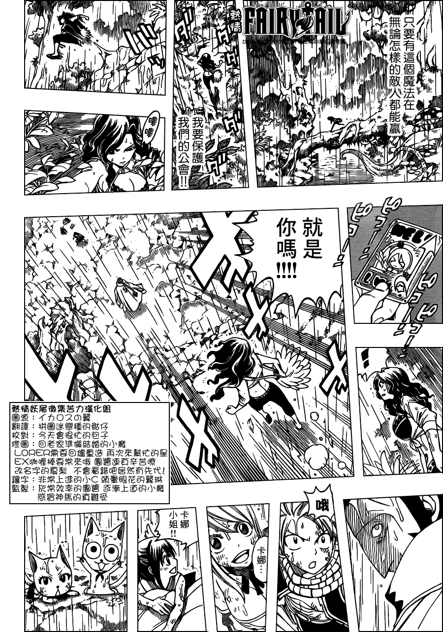 妖精的尾巴 第233话 第1页