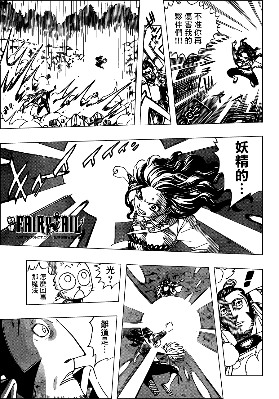 妖精的尾巴 第233话 第2页