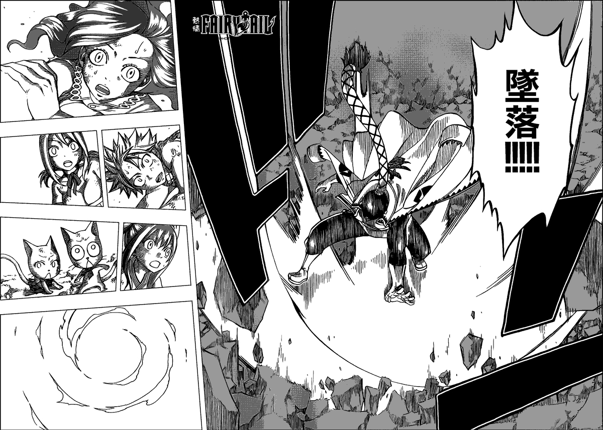 妖精的尾巴 第233话 第10页