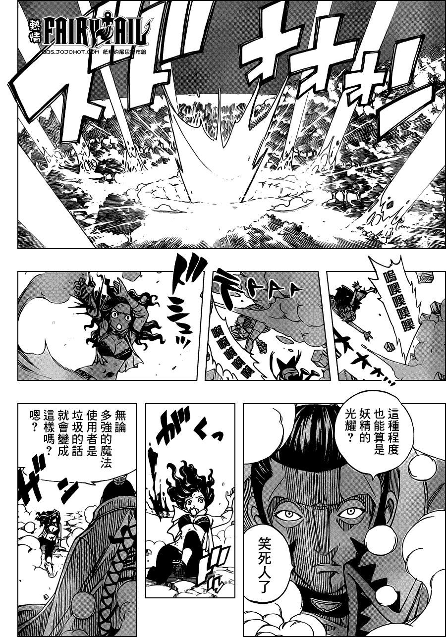 妖精的尾巴 第233话 第11页